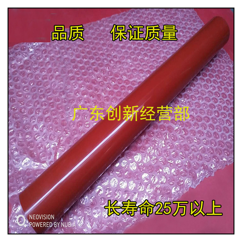 淘得利适用柯尼卡美能达C451 552 柯美652 452 550 654 754定影膜,办公设备/耗材/相关服务,定影膜,淘宝优惠券,粉丝福利购,淘宝优惠卷