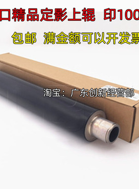适用进口精品理光AF1075 MP 9001 9002 9003复印机定影上辊加热辊