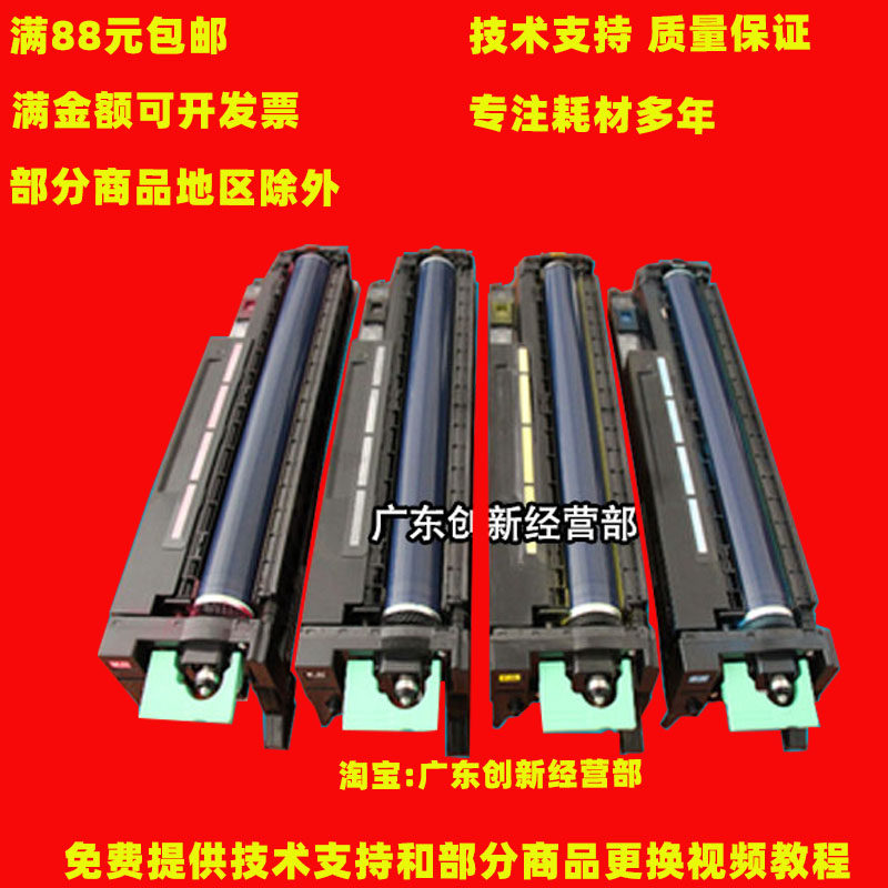 适用拆机理光MPC3500 4500 4502 3502 C4000 C5000硒套鼓显影组件