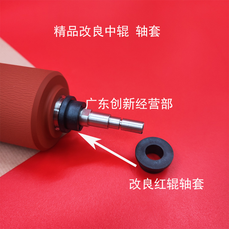 理光822083108320定影红辊中