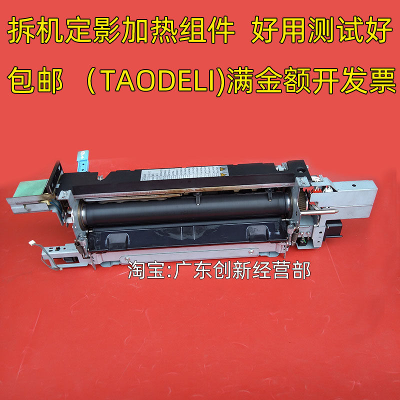 700175028001定影器组件理光