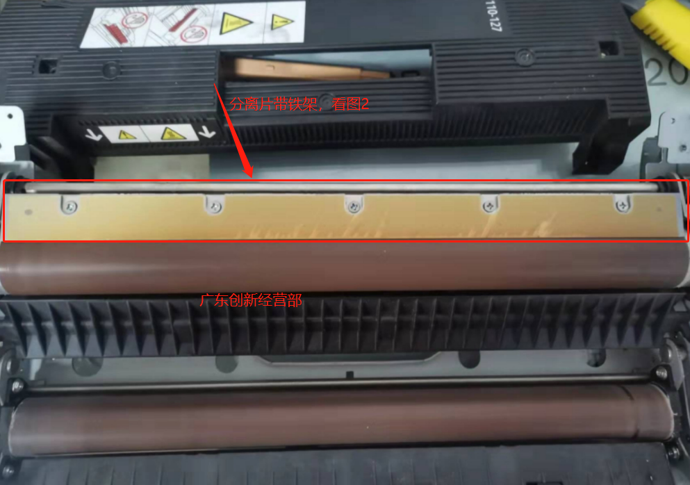 适用 施乐560 550 7780 7600 700 C75 J75 7785定影器分离片贴膜