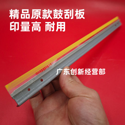 适用理光PRO C9110 9100 9220 9210 9200鼓刮板蜡条刮板D179-3581