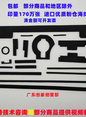 适用原装理光AF 8001 9001 9002 9003 7503 显影粉仓海绵套 密封