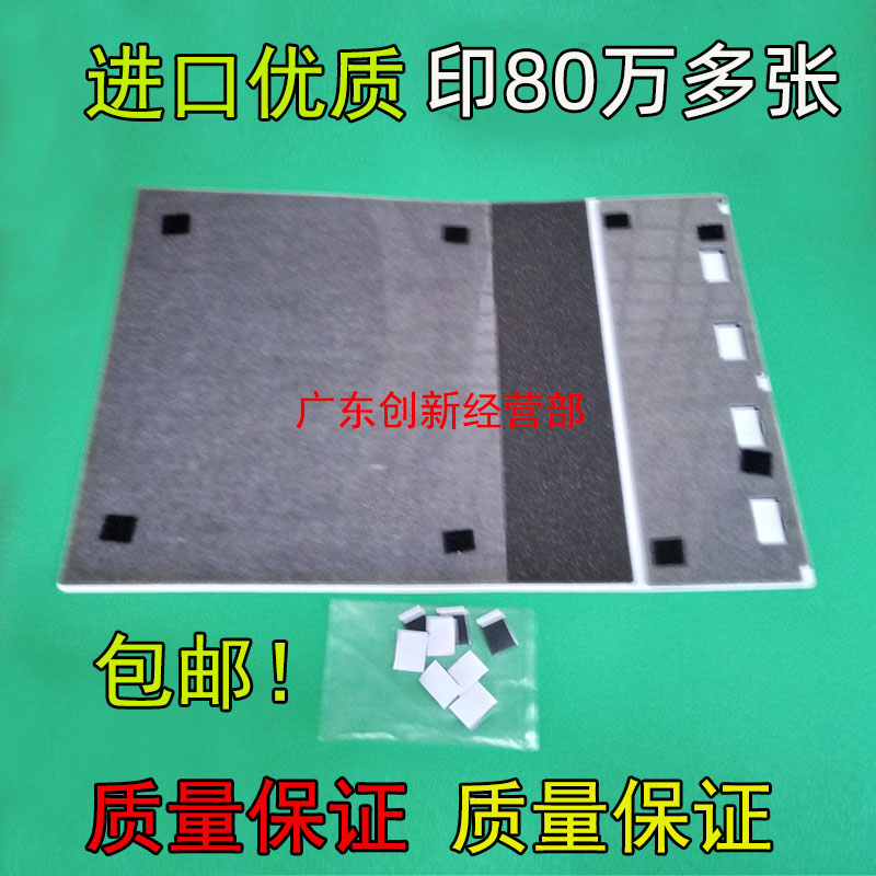 适用理光7001 8000 7500白板7502 9001 8001进输稿器海绵7503盖板