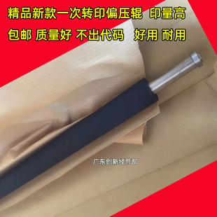 适用理光8100 8310 8200 8110 8120 8220偏压辊 一次转印ITB 6078