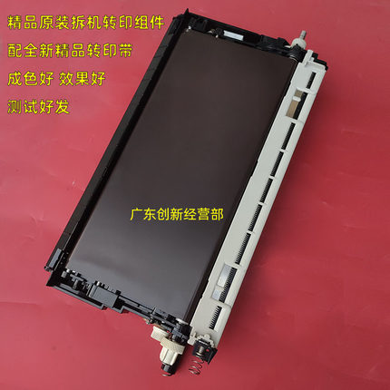 适用拆机理光7500 8000 7001 7502 9002转印组件8001架上部分9001
