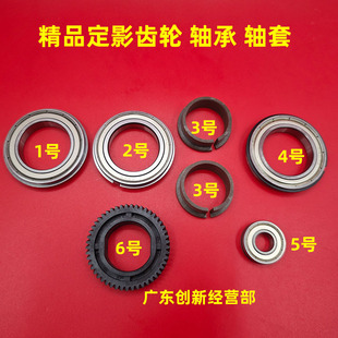 9001 551定影上辊齿轮轴套 9002 550 下辊轴承 9003 适用理光1075