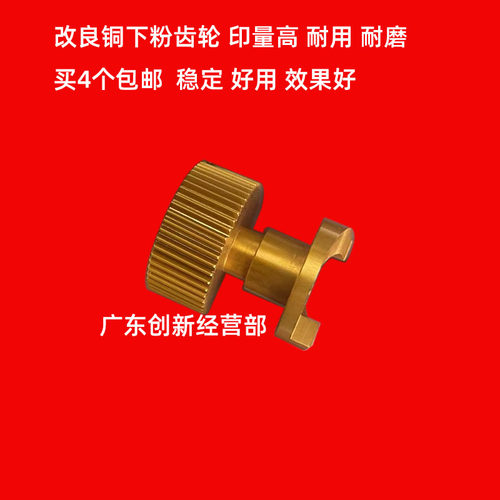 理光750270017503供粉电机齿轮