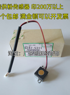 适用原装理光1357 1356 1350 1107 1106 907 906供粉下粉传感器MP