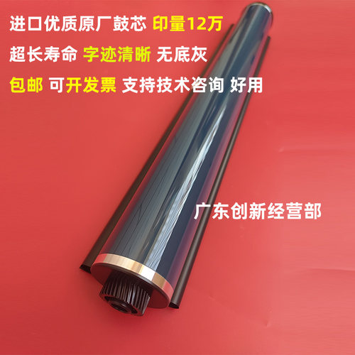 适用理光MPC4502 C5502 C4002 C5002 C2500 C5000 C5501鼓芯 感光