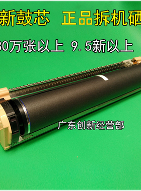 适用 施乐 DCC6550 6500 7500 7550 5065 5000 750I 700鼓架套鼓