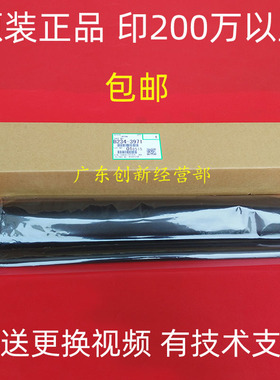 适用原装理光MP1107 1350 1356 1357 1100 1106 907 906转印带膜