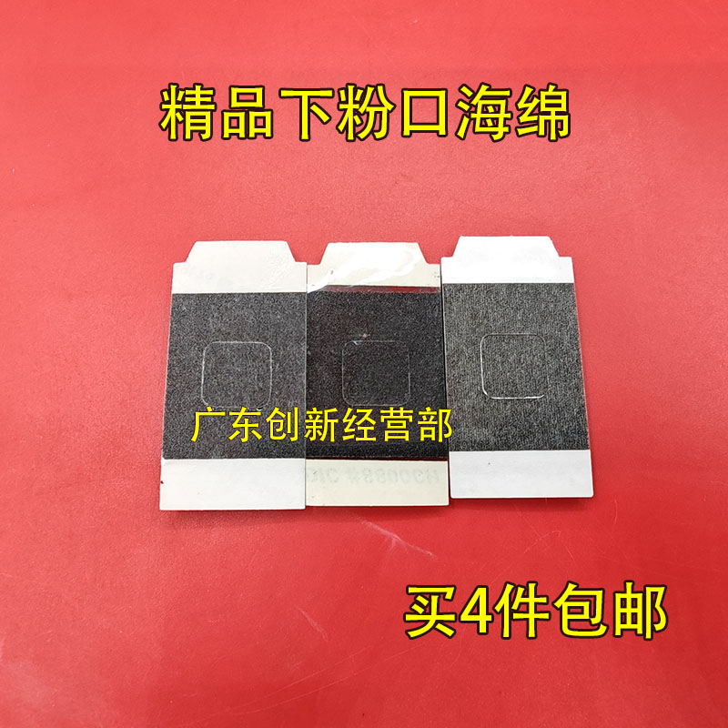 适用理光C8002 5220 C8003 C5200 C5300 C6503显影下粉口海绵密封