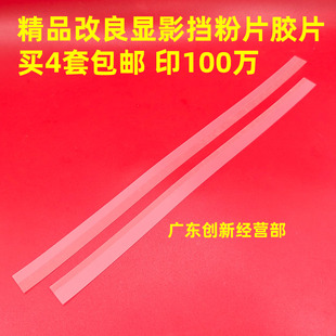 9002 7001 9003 7500 7503显影挡粉片8001 7502 适用8000理光9001