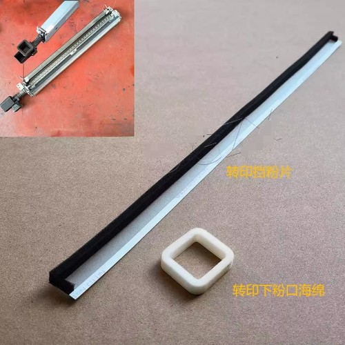 适用佳能5240 5255 5235 5560 5550 5051 5535转印密封海棉挡粉片