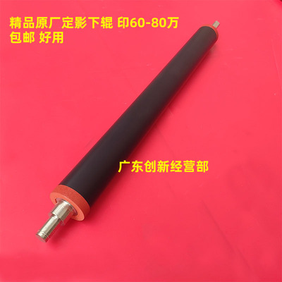理光605425553055定影下辊3554