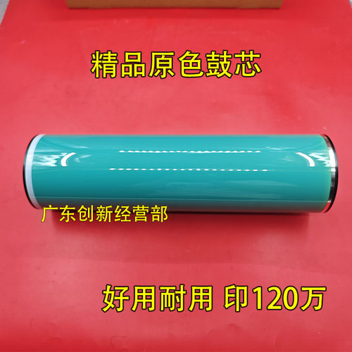 适用理光 MP5500 1065 1075 2060 2075 6500 7500 6000鼓芯 刮板