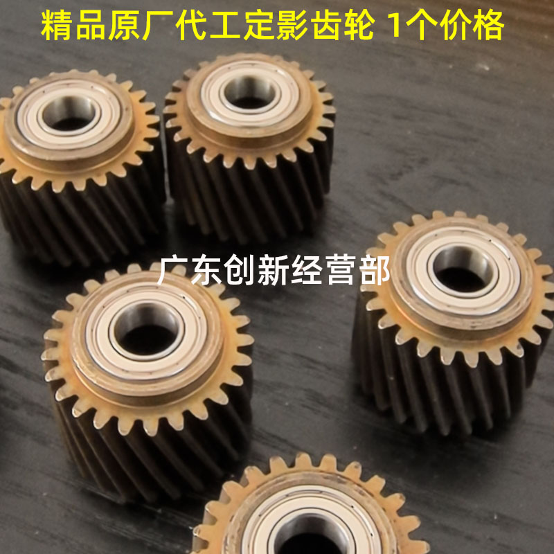 适用8310理光8200 8220 8210 8110 8100 8120 8300定影器齿轮8320