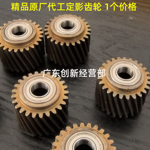 适用8310理光8200 8220 8210 8110 8100 8120 8300定影器齿轮8320