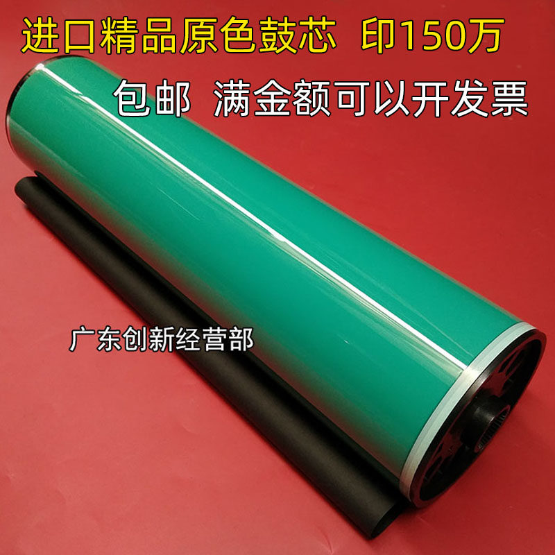 适用原色鼓芯理光PRO8120 8200 8210 8220 8100 8110硒鼓感光鼓芯