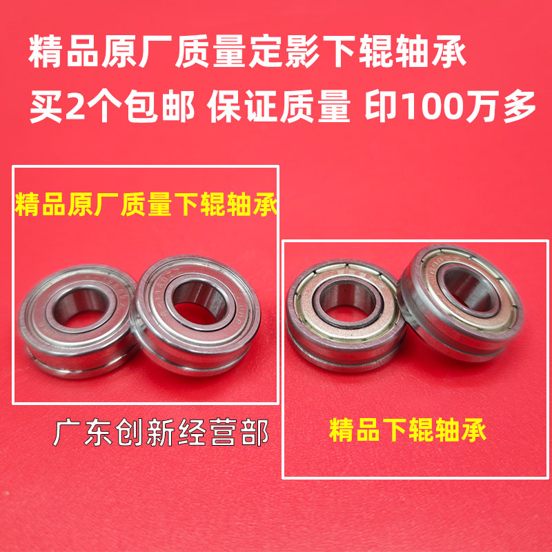 适用 理光7500 7001 8000 8001 7502 2075 7503定影下辊轴承 MP棍