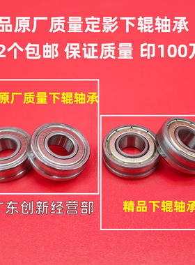 适用 理光7500 7001 8000 8001 7502 2075 7503定影下辊轴承 MP棍