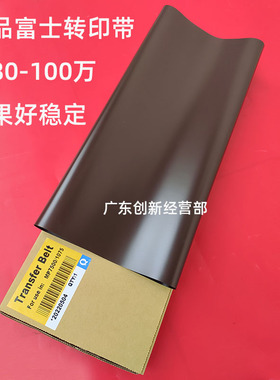 适用理光MP6001 6002 6003 9001 9002 9003 7503 6503 2075转印带