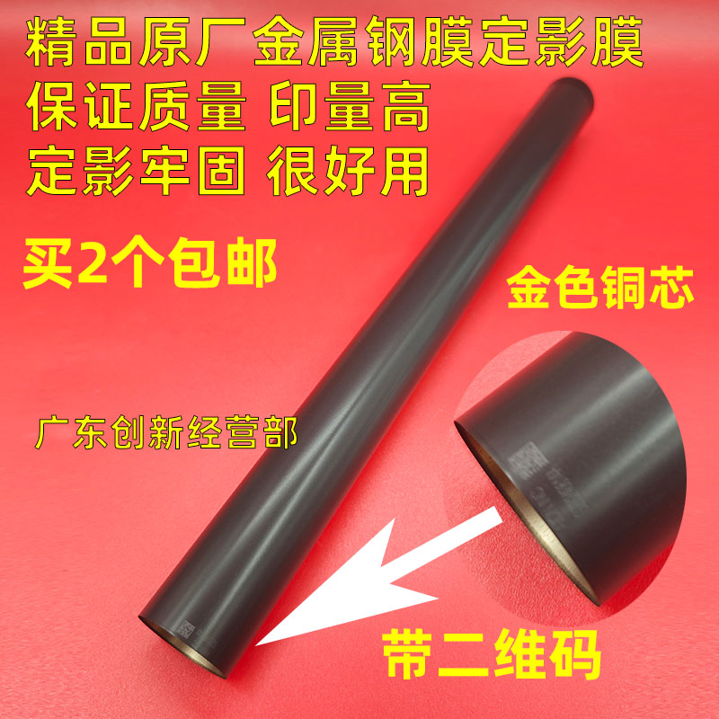 适用佳能iR4225 4235 4045 4051 4245 4251 4025定影膜加热带4035