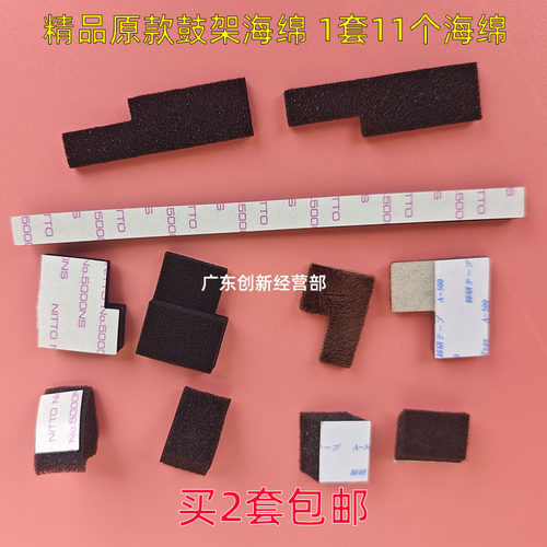 适用原厂 理光MP9001 9002 9003 7502 7503 7001刮板毛辊鼓架海绵