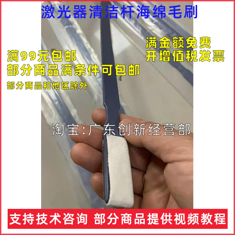 适用 柯尼卡 美能达 柯美 复印机激光器清洁杆海绵毛刷