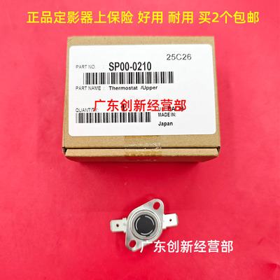 适用柯美C1060 C1070 C2060 C2070 3070定影上温控保险 SP00-0210