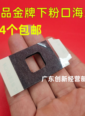 适用理光C8003 C6503 C5200 C5220 C5300 8002显影下粉口海绵密封