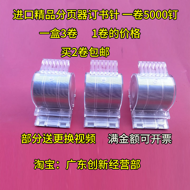 适用理光Pro8210 8220 8100 8110 8120 8200分页器订书针装钉子H