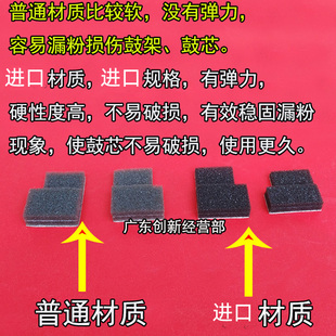 9002 7001 7502鼓架刮板9001密封海绵8000 7503 适用8001理光7500