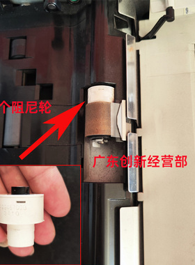 适用 理光 mp7503 9003 7502 7001 8001 9001输稿器阻尼轮 分离轮