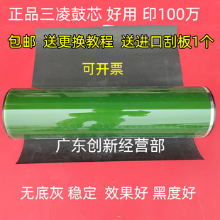 9002 8000 9003 7502 8001硒鼓鼓芯7001 7503 适用三菱鼓理光9001