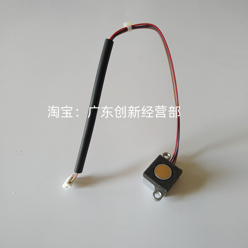 适用原装理光1357 1356 1350 1107 1106 907 906供粉下粉传感器MP