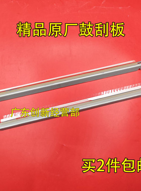 适用 施乐 DCC 7785 7550 7500 5540 7655 700 7780鼓刮板 硒鼓刮