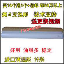 9002 淘得利适用理光7500 7001复印机清洁纸 7502 8001 6001 8000