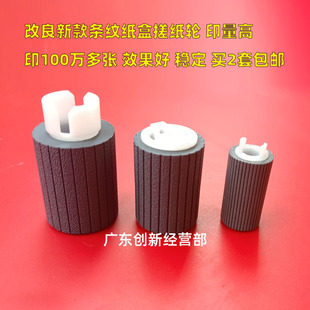 8095 6055 6065 适用佳能IR 6255 8085 6075 8505纸盒搓纸轮 6275