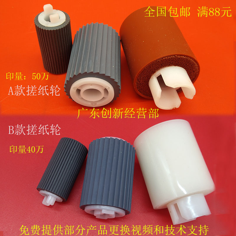 7280C9270C8295纸盒搓纸轮佳能