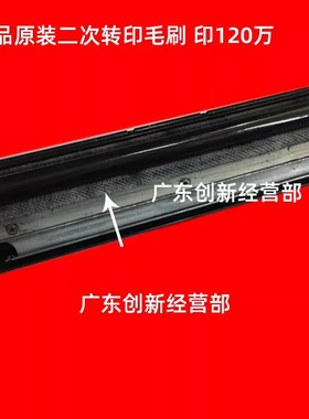 适用理光7100 7200 7210 C751 651 7110二次转印蜡条毛辊原装6257