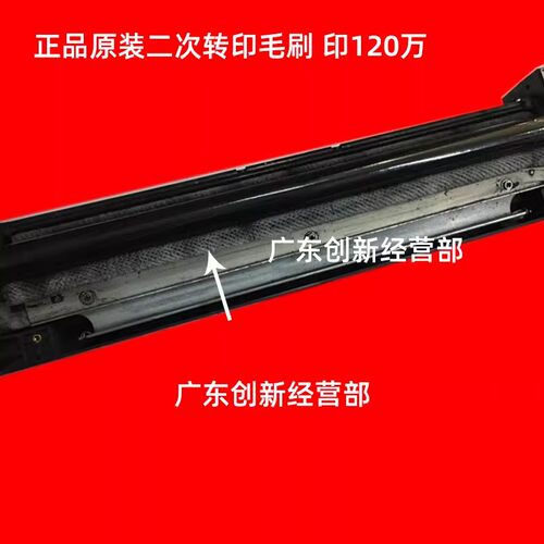 适用理光7100 7200 7210 C751 651 7110二次转印蜡条毛辊原装6257
