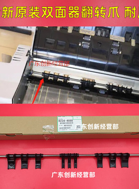 适用 理光MP1357 1356 1350 1107 1106 907 906双面器翻转杆 导纸