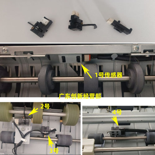 适用 理光7502 8000 6502 7001 8001 9001 9002 6001双面器传感器