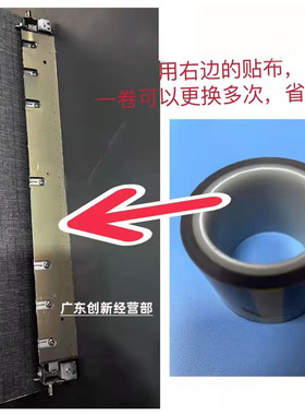 适用理光PRO C9110 9100 9200 9120 9210 9220定影器分离片贴膜卷