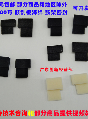 适用AF7502理光75038000鼓刮板海绵8001 9001 9002鼓架密封9003