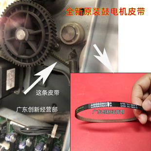 适用理光7502 7500 7001 8000 8001 9001 9002鼓驱动电机皮带9003