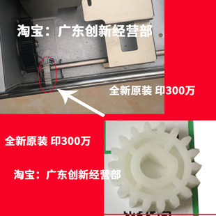 8000 9002 8001 9001 7001大纸盒移动纸齿轮MP 7500 适用理光7502